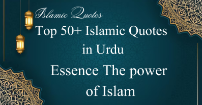 50+ Best Islamic Quotes in Urdu